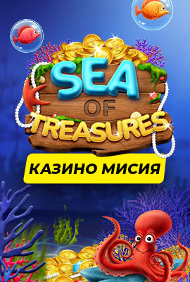 Missions Sea of Treasures