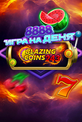 GOTD Blazing Coins 243