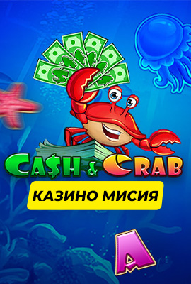 Mission 1/4 Cash and Crab