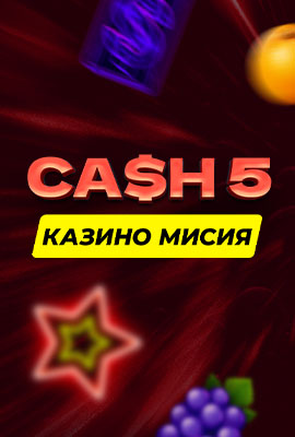 Mission 1/4 Cash 5
