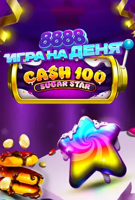 GOTD Cash 100 Sugar Star