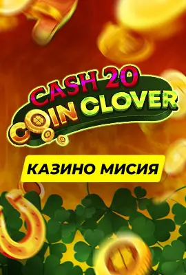 Missions Cash 20 Coin Clover