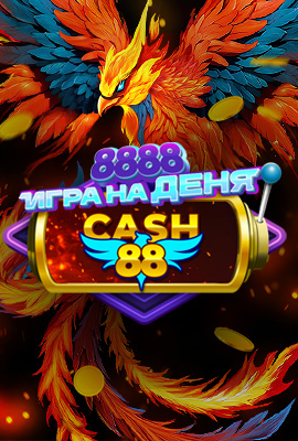 GOTD Cash 88