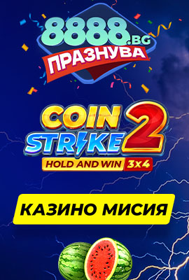 Mission 1/4 Coin Strike 2