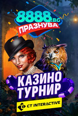 Турнир CT Interactive