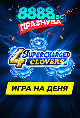 GOTD 4 Supercharged Clovers