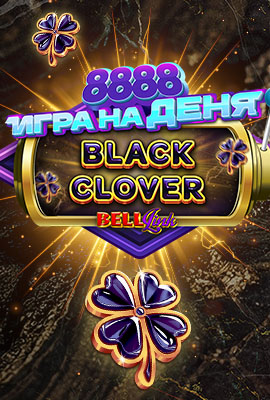 GOTD Black Clover Bell Link