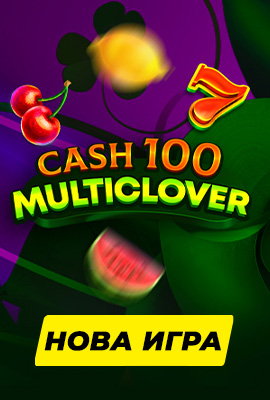 Нова игра Cash 100 Multiclover