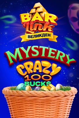 Easter Bets Rebate Mystery Crazy 100 Bucks