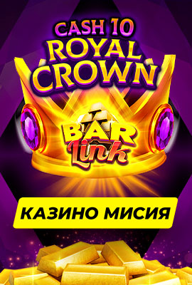 5 Missions Cash 10 Royal Crown Bar Link