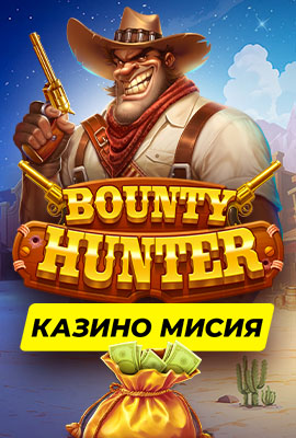 Mission 1/4 Bounty Hunter