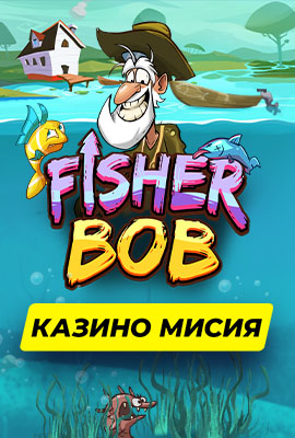 Missions Fisher Bob