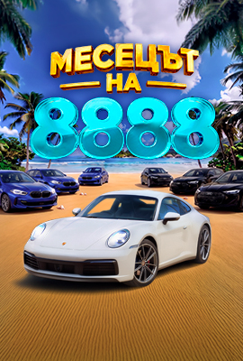 Месецът на 8888 - Генерална