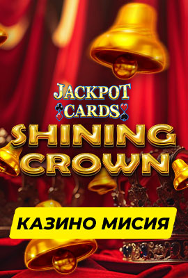 Mission 1/4 Shining Crown