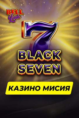 Mission 1/4 Black Seven Bell Link