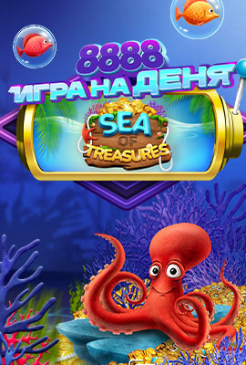 GOTD Sea of Treasures