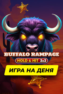 GOTD Buffalo Rampage 3x3